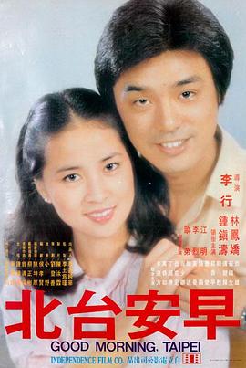 八哥电影《铁轨上的春天》海报